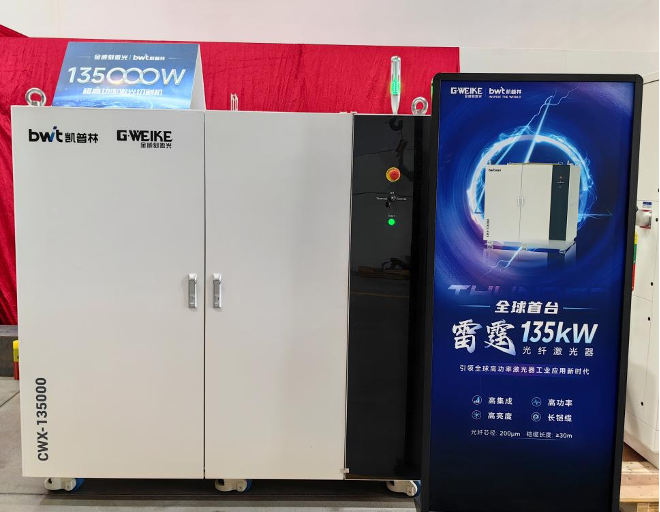 dernières nouvelles de l'entreprise Début mondial. G·WEIKE et BWT dévoilent une machine de découpe laser de 135 kW, révolutionnant le traitement des plaques ultra épaisses.  3