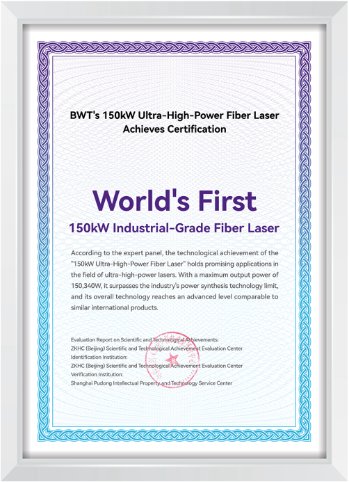 dernières nouvelles de l'entreprise La naissance d'un produit nucléaire! BWT dévoile le premier laser à fibres industrielles de 150 kW au monde  7